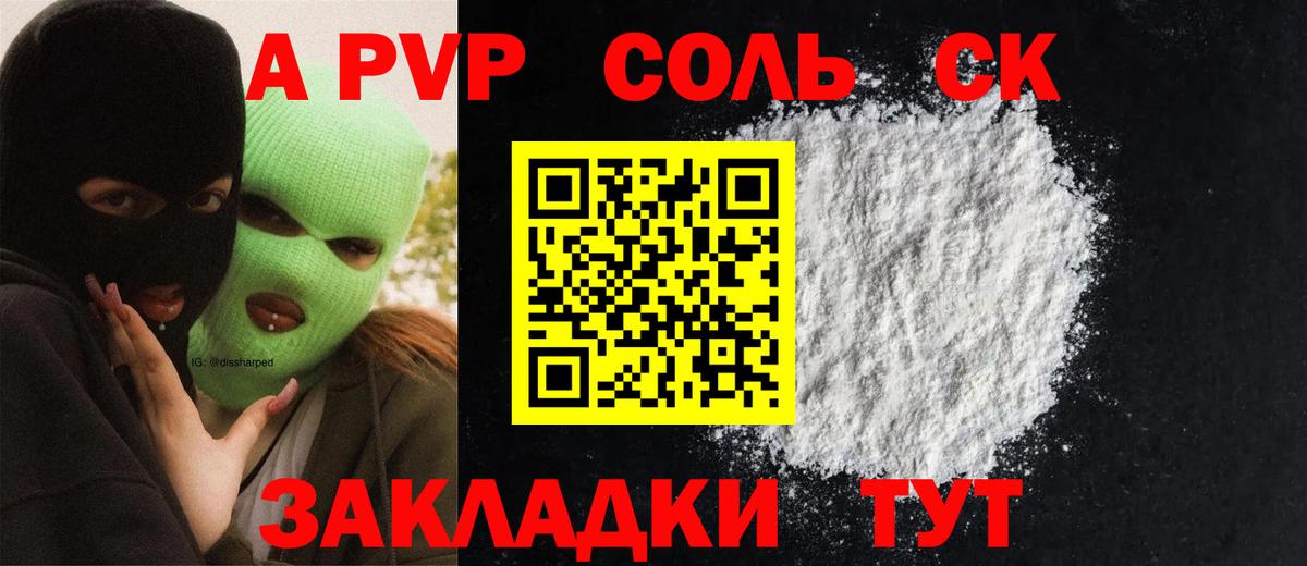 Реж  хочу   Вход с VPN  А ПВП VHQ  Alpha PVP VHQ  A PVP 