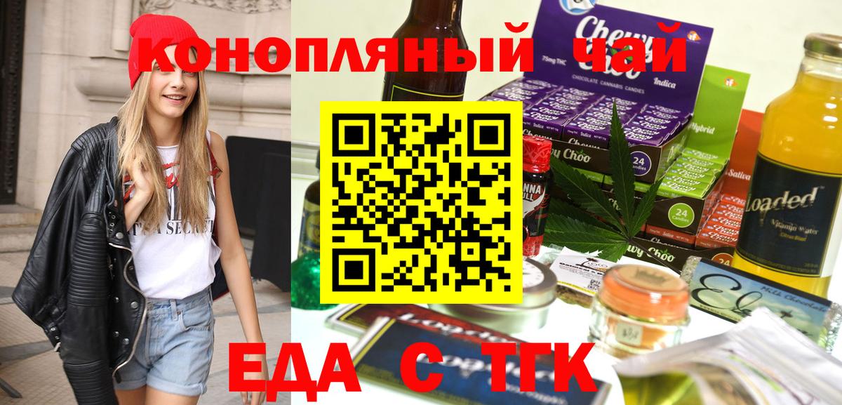 Реж  Еда ТГК марихуана  Вход с VPN 