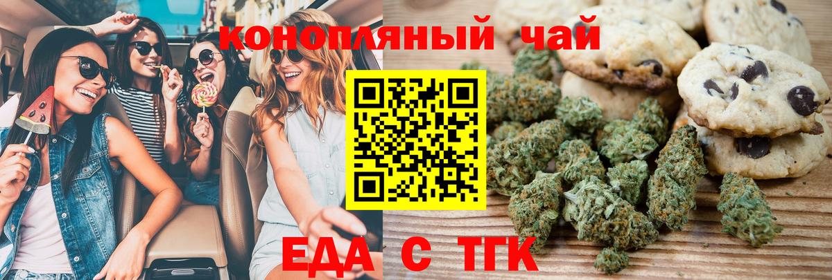 Печенье с ТГК конопля Реж
