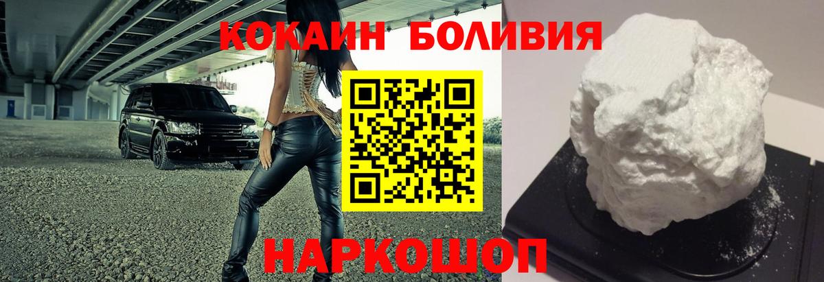 Реж  Cocaine Боливия  КОКАИН Перу  Кокаин  Вход с VPN 