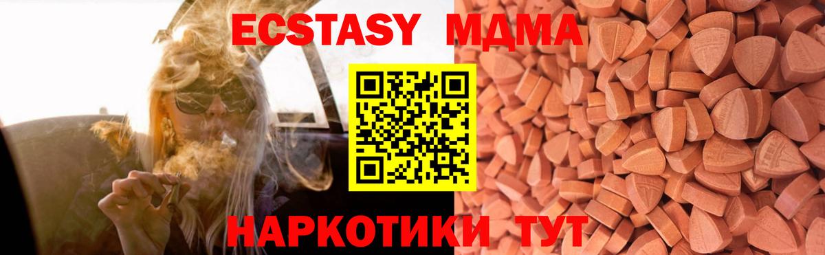 Экстази TESLA  ЭКСТАЗИ  ЭКСТАЗИ mix  магазин продажи   Вход с VPN  Реж 