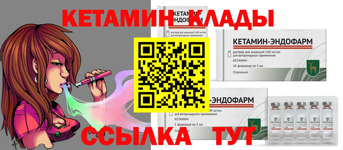 Реж  Кетамин VHQ  Вход с VPN  КЕТАМИН VHQ 