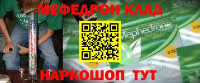 таблы Наро-Фоминск