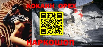 кокаин премиум Нальчик