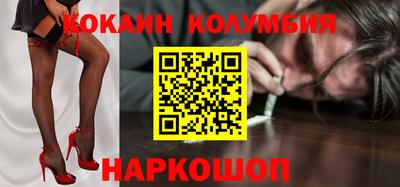 кокаин премиум Нальчик