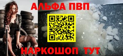 таблы Наро-Фоминск