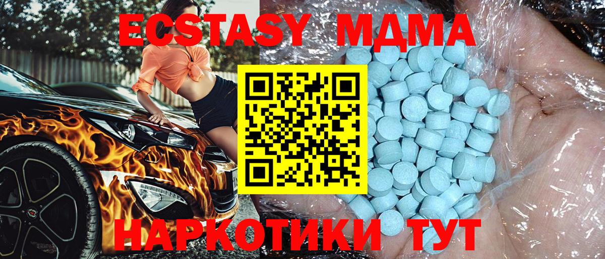 MDMA кристаллы  Вход с VPN  Реж  MDMA VHQ 