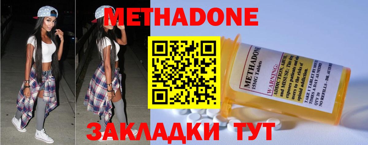 Реж  МЕТАДОН VHQ  ОМГ ОМГ маркетплейс  МЕТАДОН кристалл  Вход с VPN 