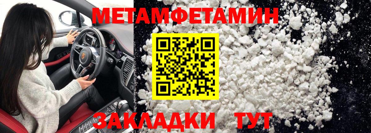 МЕТАМФЕТАМИН Декстрометамфетамин 99.9%  МЕТАМФЕТАМИН Декстрометамфетамин 99.9%  Реж  Вход с VPN 
