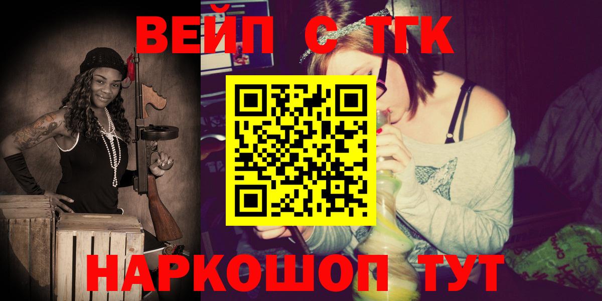 ТГК вейп  Вход с VPN  Реж 
